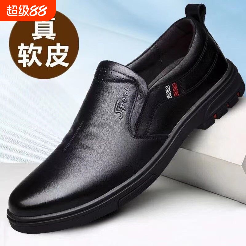 男鞋春夏季防水透气2026新款休闲鞋子软底英伦商务正装男士皮鞋潮