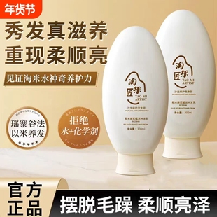淘米匠稻米原浆赋活养发乳护发素发膜干枯毛躁官方正品持久留香