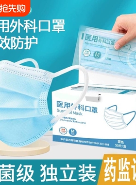 医用外科口罩医疗一次性防护成人独立包装过敏性鼻炎专用秋冬白色