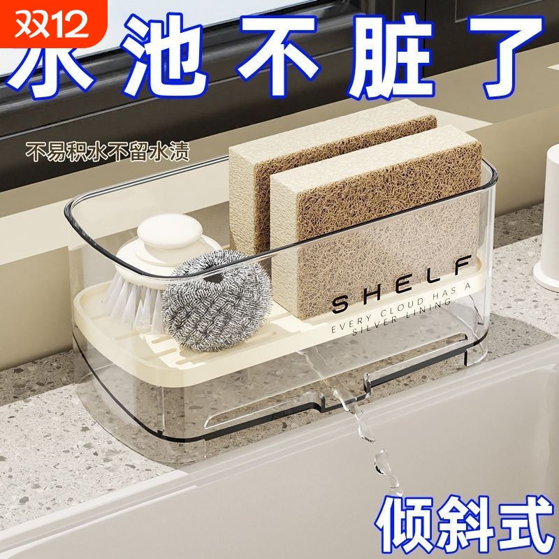 加厚厨房沥水架置物架清洁剂沥水板大敞口海绵抹布桌面台面置物架