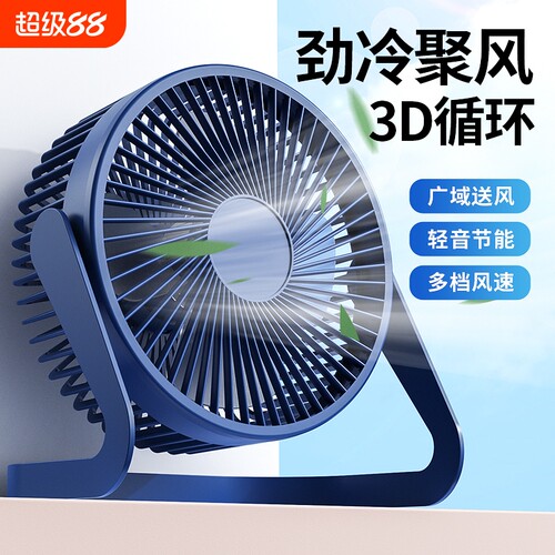 桌面插电小风扇|超5000次加购