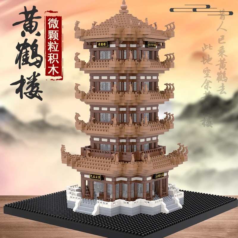 黄鹤楼成年高难度积木男孩拼装益智兼容乐高玩具生日礼物名楼拼插