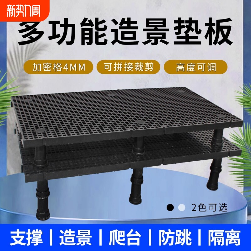 加密鱼缸底板造景垫板乌龟缸底滤板晒台沙水陆缸隔离板盖板网格板