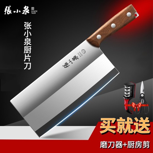 张小泉正品菜刀厨片刀