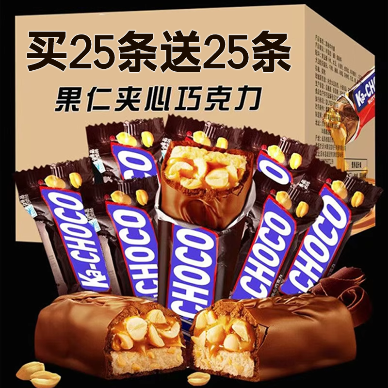 果仁花生夹心巧克力架能量棒士拾长条零食发批喜糖年（代可可脂）