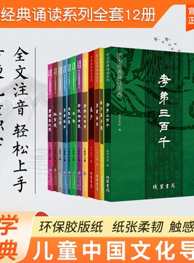 学庸论语孟子古文大字注音版
