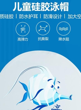 eyeline大小童儿童硅胶游泳帽防水防氯耐用2-8岁儿童款硅胶泳帽