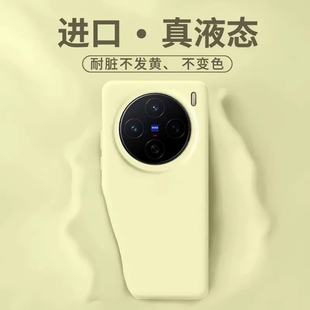 适用vivox200pro手机壳新款液态X200镜头全包硅胶保护套防摔ultra高级感x200s男女x100spro外壳mini余散热