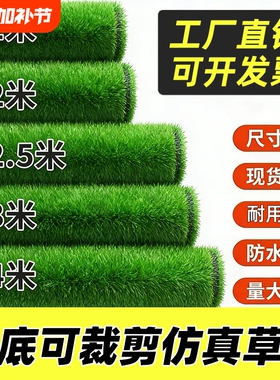 仿真草坪地毯人造绿色阳台装饰铺垫人工户外幼儿园塑料假草皮地垫