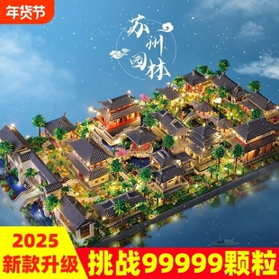 苏州园林故宫积木高难度巨大型建筑模型儿童男孩益智拼装玩具礼物