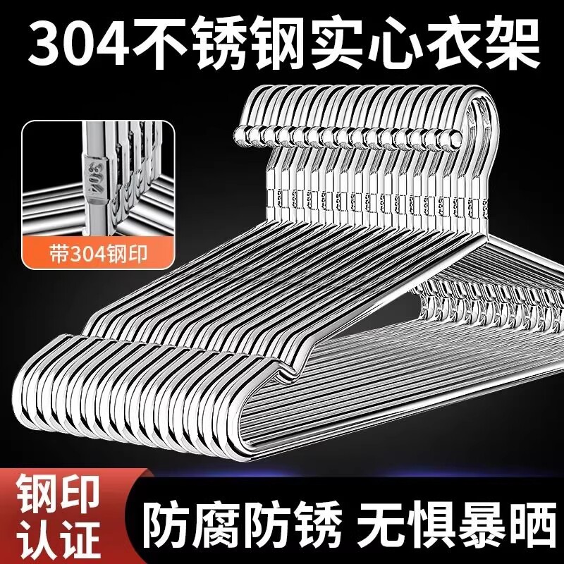 304不锈钢特粗实心挂衣架子图片