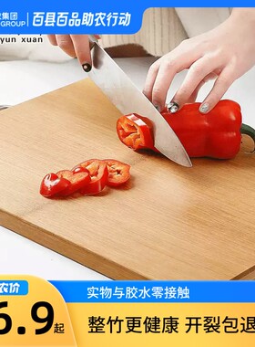竹韵轩整竹菜板家用非实木全竹案板厨房剁肉擀面板子粘砧板大号