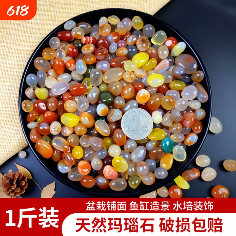 铺面雨花石原石天然鹅卵石多肉南京鱼缸装饰花盆栽五彩色小石头子