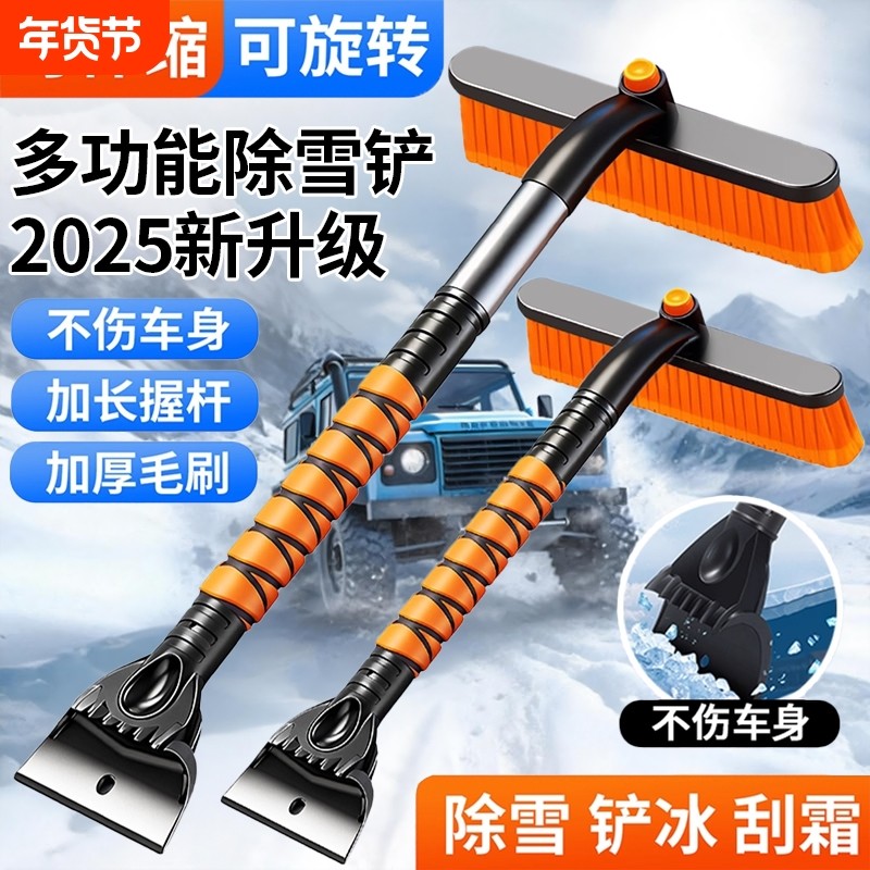 除雪铲汽车铲雪神器车用玻璃除霜除冰铲扫雪冬季清雪工具扫雪车刷,汽车用品/电子/清洗/改装,其它车用清洗工具/用品,淘宝优惠券,粉丝福利购,淘宝优惠卷