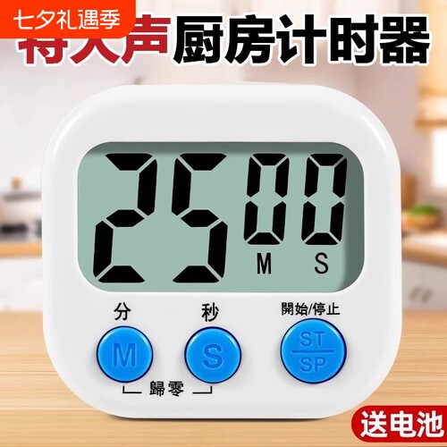 计时器厨房提醒器定时器学生倒计时器电子闹钟秒表钟磁吸声音开关