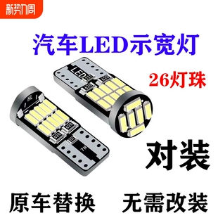 汽车led示宽灯超亮T10插泡改装 高亮小灯日行灯通用阅读灯冰蓝粉色