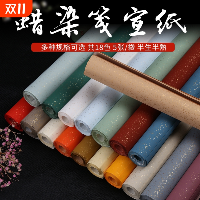 书写顺畅安徽泾县蜡染宣纸灰星