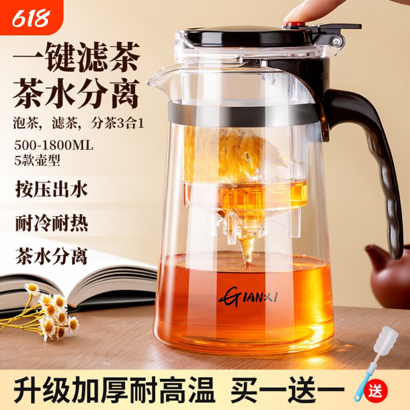 茶壶茶具泡茶壶茶水分离飘逸杯泡茶杯家用过滤冲泡茶器玻璃耐高温