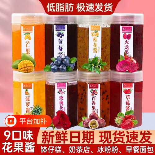 草莓蓝莓果酱|超3000次加购
