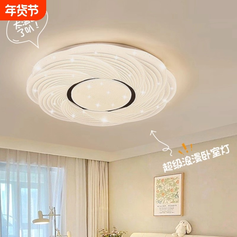 格灯堡奶油风吸顶灯led卧室主灯简约现代居家浪漫温馨氛围感灯具,家装灯饰光源,餐厅/卧室/书房吸顶灯,淘宝优惠券,粉丝福利购,淘宝优惠卷