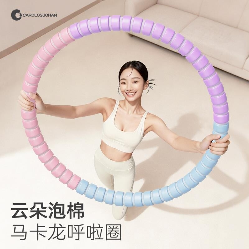 马卡龙呼啦圈收腹加重减肥女瘦肚子按摩瘦腰健身器材燃脂塑形专用