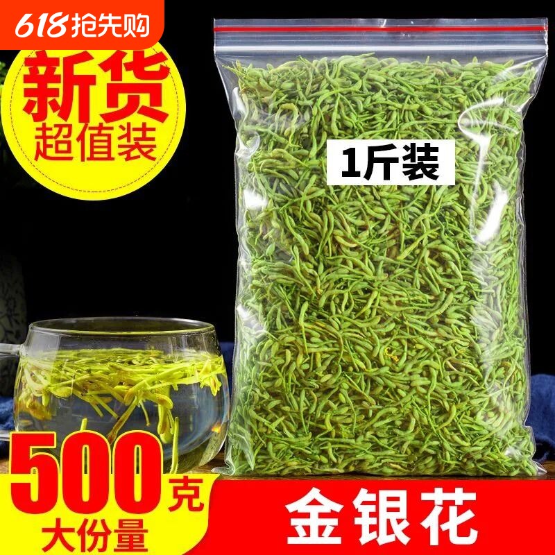 金银花茶天然干花菊花凉茶新货无野生不特级罐装袋装优质花草花茶