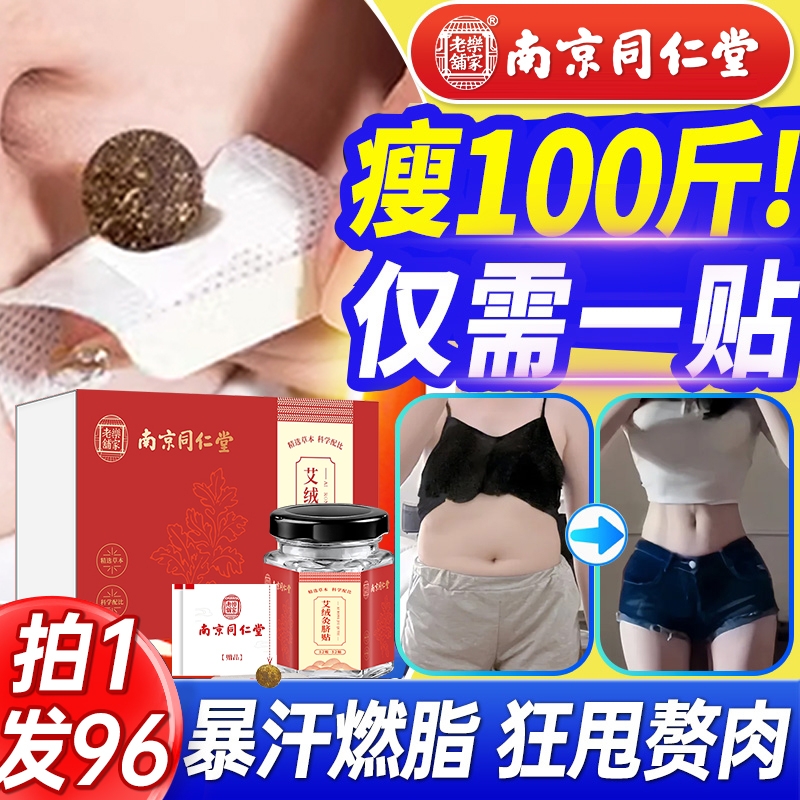 艾草绒肚脐贴艾灸去湿气排毒排体内湿寒祛湿调理脾胃空白官方正品
