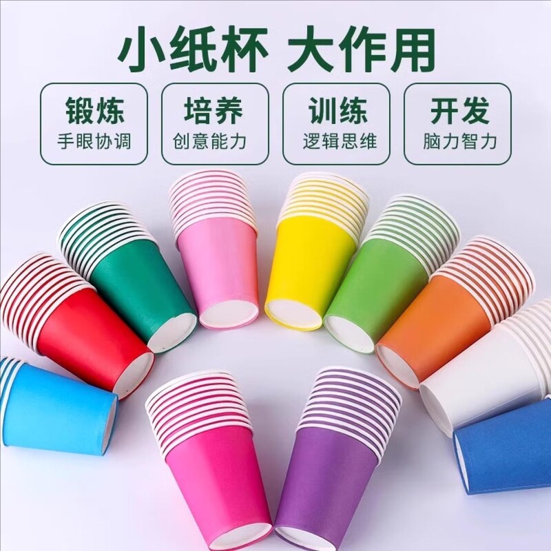 彩色一次性纸杯|超9000次加购图片
