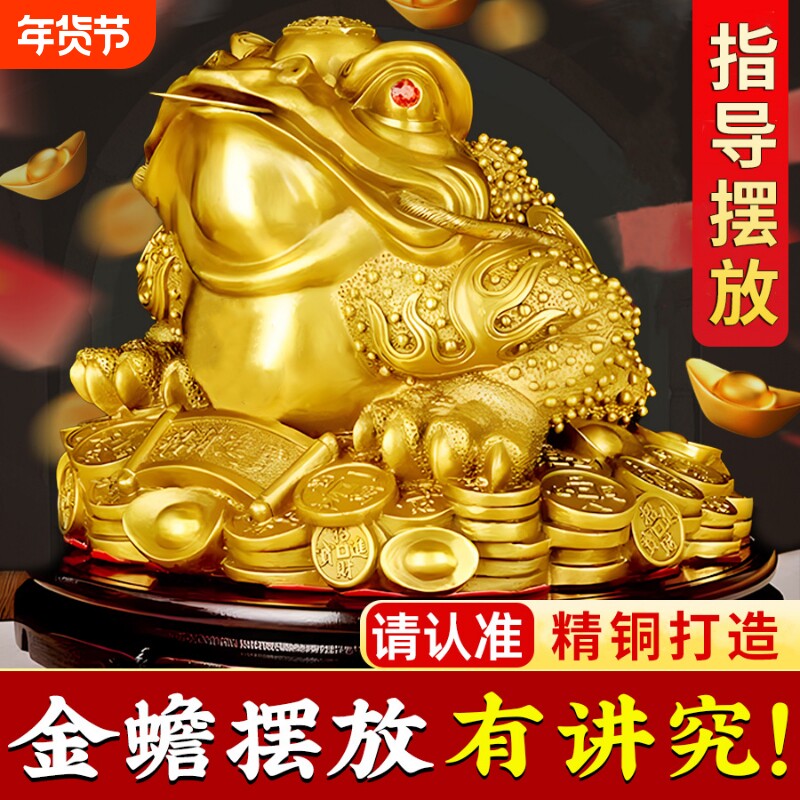 铜金蟾摆件纯黄铜三足金蟾客厅家居乔迁新居办公室公司店铺装饰品