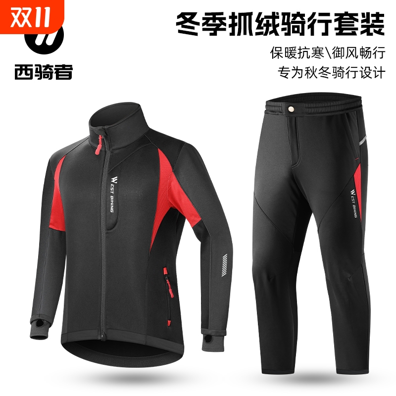 西骑者骑行服防寒保暖