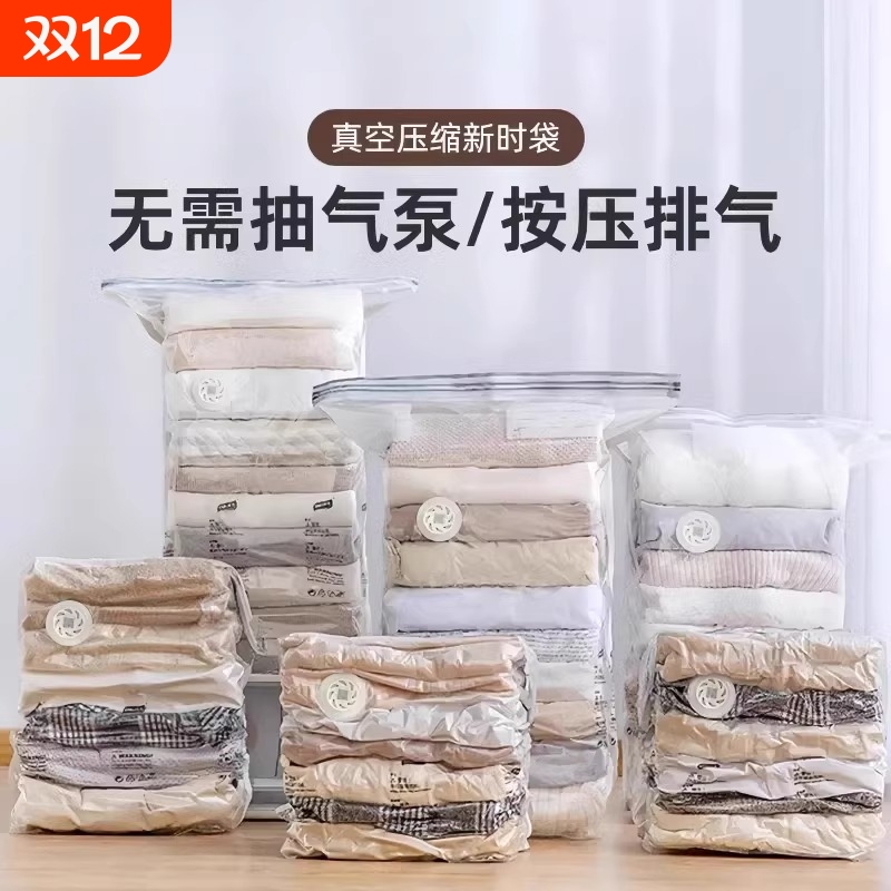 免抽气真空压缩袋被子衣服衣物收纳袋袋子立体加厚羽绒服防潮密封