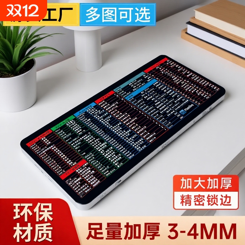 CAD快捷键超大鼠标垫防滑办公