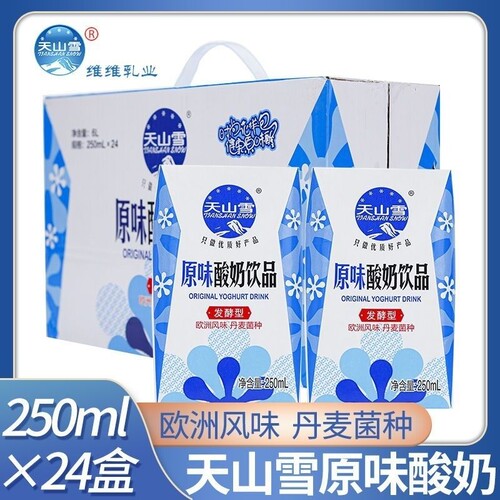 天山雪原味酸奶250ml24盒发酵乳早餐学生牛奶风味休闲维维出品