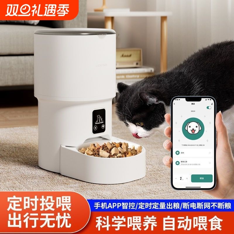 宠物智能自动喂食器猫定时定量投食手机远程WiFi蓝牙猫狗粮投喂机