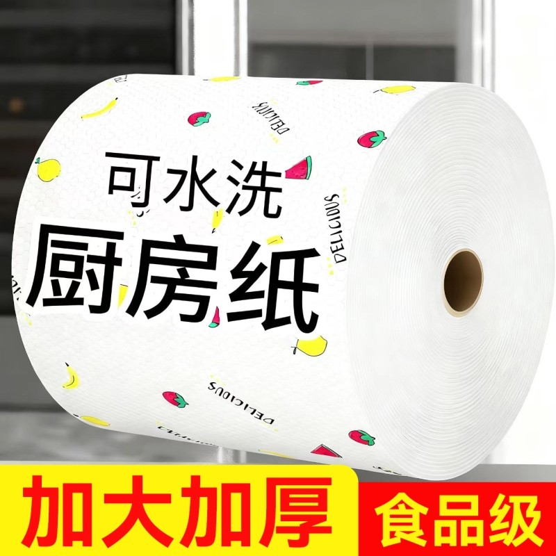 懒人抹布干湿两用吸油清洁用品厨房用纸专用纸巾一次性洗碗布吸水,洗护清洁剂/卫生巾/纸/香薰,厨房纸巾,淘宝优惠券,粉丝福利购,淘宝优惠卷