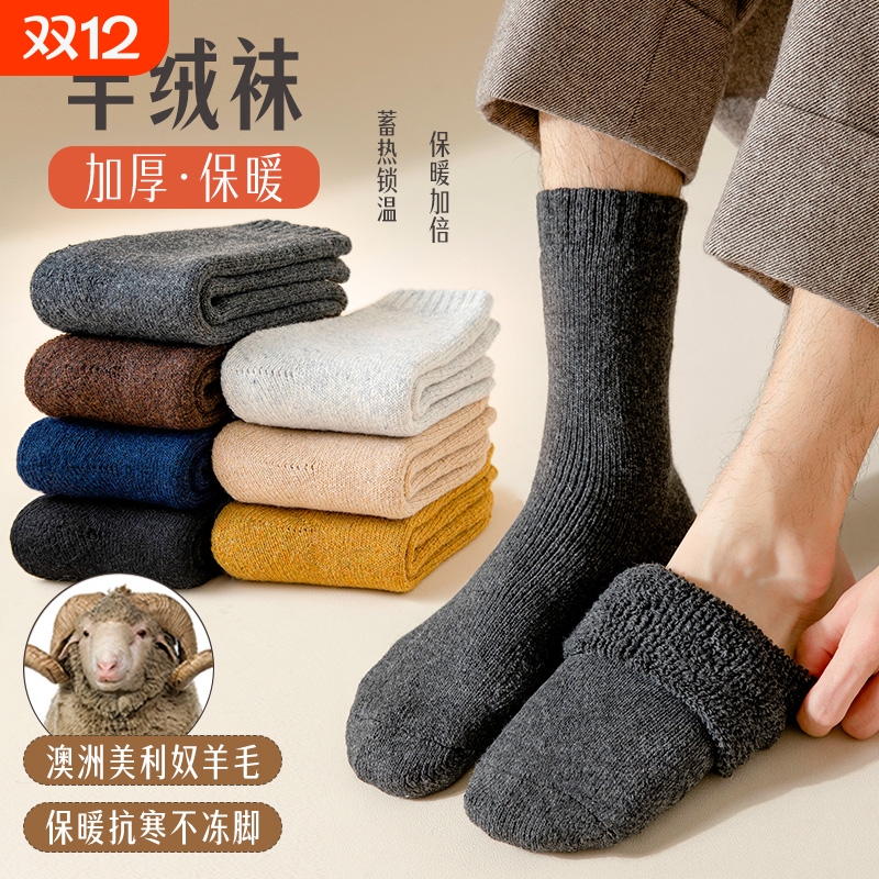 羊毛袜子保暖发热纯色中筒