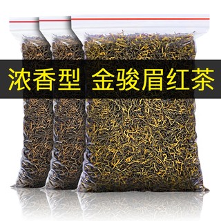 2025新茶金骏眉红茶浓香型早春嫩芽茶叶散装袋装非武夷山正山小种