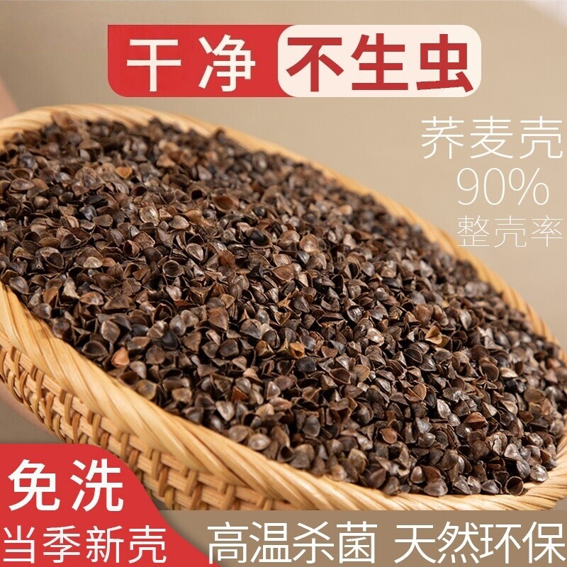 荞麦壳散装苦荞麦壳枕头纯荞麦皮枕芯特级消毒甜免洗实用舒适高度