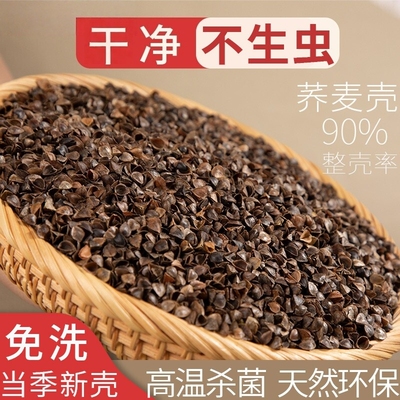 荞麦壳散装苦荞麦壳枕头纯荞麦皮枕芯特级消毒甜免洗实用舒适高度