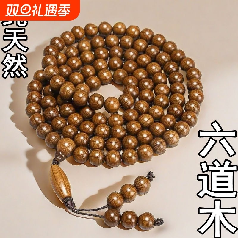 五台老料六道木降龙木原木手串佛珠文玩男女手链念珠檀木檀香葫芦