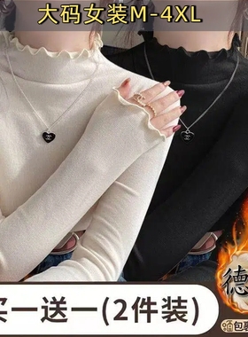 长袖德绒打底衫秋冬季修身显瘦辣妹大码木耳边磨毛内搭保暖上衣B