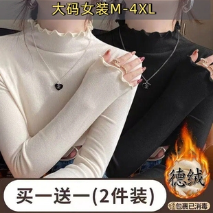 显瘦辣妹大码 长袖 修身 秋冬季 木耳边磨毛内搭保暖上衣B 德绒打底衫