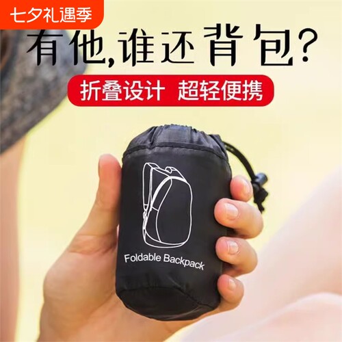 A8.9-b双肩背包可折叠旅行户外包运动学生大容量男女超轻便携书包