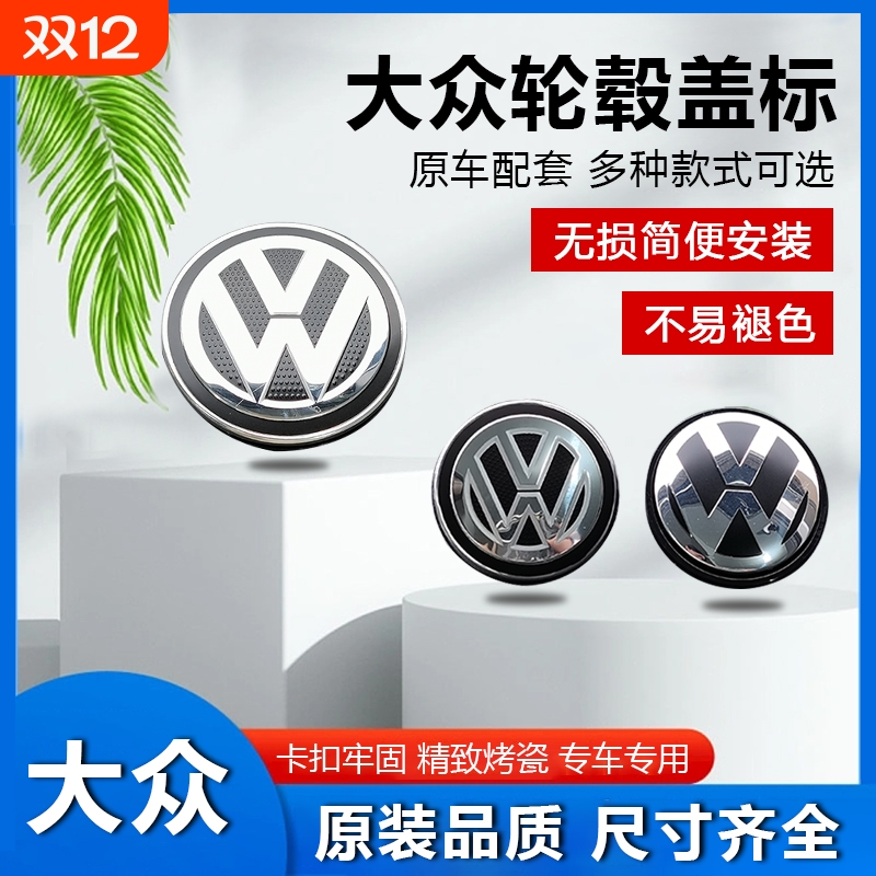 抢购中！原厂轮毂盖轮胎中心盖