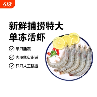 厄瓜多尔大虾南美白对虾活鲜冷冻3040特大号新鲜速冻水产虾尾