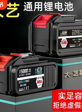 通用大容量A3艺21V电钻2106电动扳手锂电池角磨机电锤48V88VF电锯