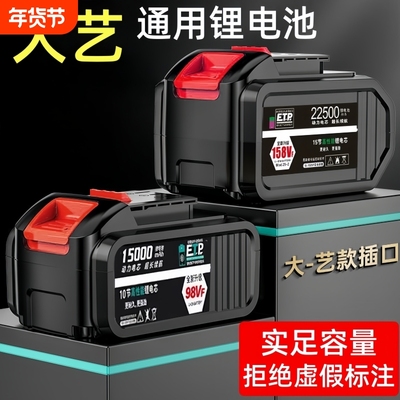 通用2106电动扳手A3电钻锂电池