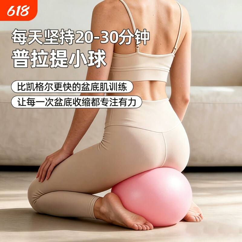 翘臀球体操八爪鱼普拉提训练球瑜伽小球成人专用训练健身普拉提