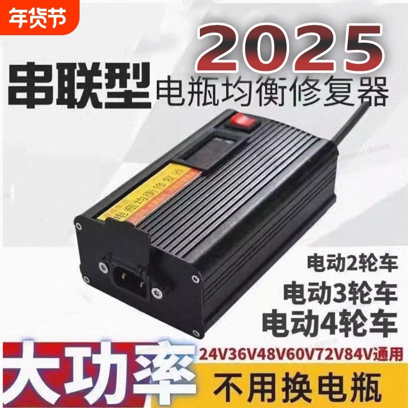 电动车电瓶修复器脉冲激活器电池稳压续航增程充电器神器直流通用