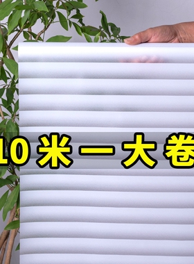 仿百叶窗玻璃贴纸透光不透明厕所卫生间窗户防窥防走光磨砂窗